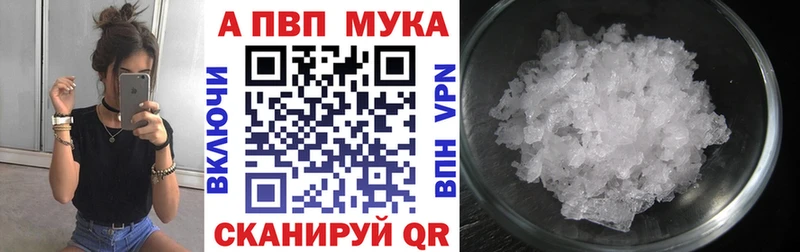 Альфа ПВП кристаллы  сколько стоит  мега сайт  Димитровград 