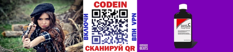 Кодеин Purple Drank  Димитровград 