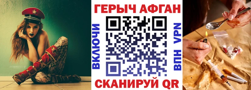 ГЕРОИН хмурый  что такое   Димитровград 