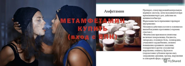 метамфетамин Абаза