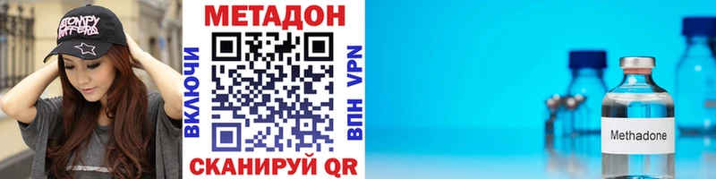 Метадон кристалл  блэк спрут ONION  Димитровград 